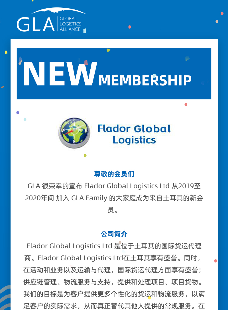 GLA 最新會(huì)員發(fā)布 —— 來自土耳其的 Flador Global Logistics！