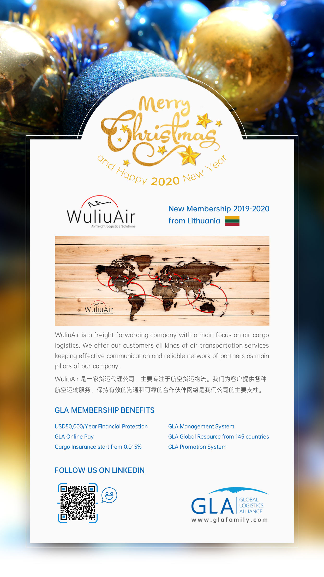 GLA 新會員 — 熱烈歡迎來自立陶宛的WuliuAir加入GLA大家庭！